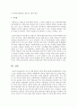 자신이 치매 환자와 가족을 위한 사회복지실천현장에서 근무하고 있는 사회복지사라고 한다면 “치매환자와 가족”을 위하여 어떤 프로그램을 만들고 싶은지 사회복지실천기술론 수업에 배운 모델 8페이지
