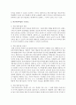 학교사회사업의 의의,  목적,  구성요소,  원칙을 정리하고 학교사회복지사업의 필요성에 대해 자신의 의견을 서술 - 학교사회사업 3페이지