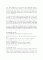학교사회사업의 의의,  목적,  구성요소,  원칙을 정리하고 학교사회복지사업의 필요성에 대해 자신의 의견을 서술 - 학교사회사업 4페이지