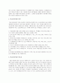 학교사회사업의 의의,  목적,  구성요소,  원칙을 정리하고 학교사회복지사업의 필요성에 대해 자신의 의견을 서술 - 학교사회사업 6페이지
