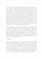 학교사회사업의 의의,  목적,  구성요소,  원칙을 정리하고 학교사회복지사업의 필요성에 대해 자신의 의견을 서술 - 학교사회사업 7페이지
