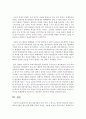 학교사회사업의 의의,  목적,  구성요소,  원칙을 정리하고 학교사회복지사업의 필요성에 대해 자신의 의견을 서술 - 학교사회사업 8페이지