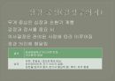 애니어그램으로 보는 성격유형 5페이지