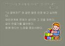 애니어그램으로 보는 성격유형 8페이지