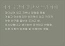 애니어그램으로 보는 성격유형 12페이지