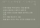 애니어그램으로 보는 성격유형 13페이지
