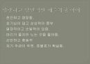 애니어그램으로 보는 성격유형 15페이지