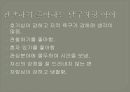 애니어그램으로 보는 성격유형 16페이지
