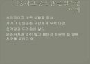 애니어그램으로 보는 성격유형 17페이지
