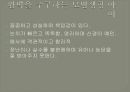 애니어그램으로 보는 성격유형 19페이지