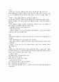 사이버강의 내 삶속의 색 요약문(2~4주차)과 성찰문 6페이지