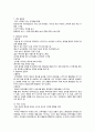 사이버강의 내 삶속의 색 요약문(2~4주차)과 성찰문 9페이지