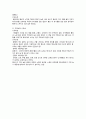 사이버강의 내 삶속의 색 요약문(2~4주차)과 성찰문 10페이지