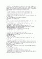 사이버강의 내 삶속의 색 요약문(9~11주차)과 성찰문 6페이지
