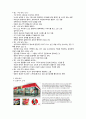 사이버강의 내 삶속의 색 요약문(9~11주차)과 성찰문 7페이지