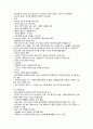 사이버강의 내 삶속의 색 요약문(9~11주차)과 성찰문 9페이지
