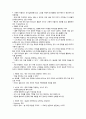 사이버강의 내 삶속의 색 요약문(9~11주차)과 성찰문 12페이지