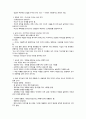 사이버강의 내 삶속의 색 요약문(9~11주차)과 성찰문 13페이지