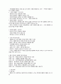 사이버강의 내 삶속의 색 요약문(9~11주차)과 성찰문 14페이지