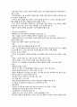 사이버강의 내 삶속의 색 요약문(9~11주차)과 성찰문 15페이지