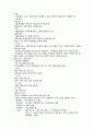 사이버강의 내 삶속의 색 요약문(9~11주차)과 성찰문 17페이지