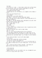 사이버강의 내 삶속의 색 요약문(9~11주차)과 성찰문 22페이지