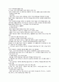 사이버강의 내 삶속의 색 요약문(9~11주차)과 성찰문 24페이지