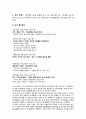 뉴스의 틀짓기 비교(4.24 재보선을 중심으로) 2페이지