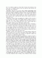 뉴스의 틀짓기 비교(4.24 재보선을 중심으로) 3페이지