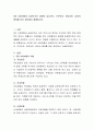 5대 사회보험과 공공부조의 대하여 실시년도, 주무부처, 관리공단, 급여의 종류를 표로 정리해서 제출하시오. 2페이지