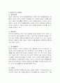 5대 사회보험과 공공부조의 대하여 실시년도, 주무부처, 관리공단, 급여의 종류를 표로 정리해서 제출하시오. 4페이지