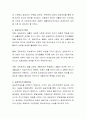 5대 사회보험과 공공부조의 대하여 실시년도, 주무부처, 관리공단, 급여의 종류를 표로 정리해서 제출하시오. 5페이지