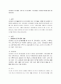 피아제(Piaget)의 인지발달 이론 중 인지이론의 주요개념과 단계별 특징에 대해 알아보시오. - 인지이론의 한계점, 시사점 2페이지