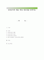 보육교사의 개념, 특성, 중요성을 논하시오. 1페이지