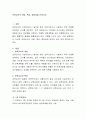 보육교사의 개념, 특성, 중요성을 논하시오. 2페이지