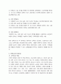 보육교사의 개념, 특성, 중요성을 논하시오. 3페이지