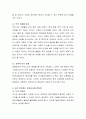 보육교사의 개념, 특성, 중요성을 논하시오. 4페이지