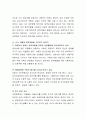 보육교사의 개념, 특성, 중요성을 논하시오. 5페이지