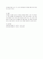 보육교사의 개념, 특성, 중요성을 논하시오. 6페이지