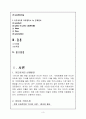이디야커피(EDIYA Coffee) 브랜드분석과 성공요인분석 및 이디야 마케팅 SWOT,STP,4P전략분석 및 한계점분석 3페이지