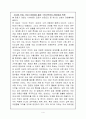 이디야커피(EDIYA Coffee) 브랜드분석과 성공요인분석 및 이디야 마케팅 SWOT,STP,4P전략분석 및 한계점분석 4페이지