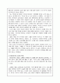이디야커피(EDIYA Coffee) 브랜드분석과 성공요인분석 및 이디야 마케팅 SWOT,STP,4P전략분석 및 한계점분석 9페이지