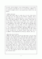 이디야커피(EDIYA Coffee) 브랜드분석과 성공요인분석 및 이디야 마케팅 SWOT,STP,4P전략분석 및 한계점분석 13페이지
