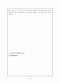 이디야커피(EDIYA Coffee) 브랜드분석과 성공요인분석 및 이디야 마케팅 SWOT,STP,4P전략분석 및 한계점분석 23페이지