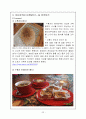 이디야커피(EDIYA Coffee) 브랜드분석과 성공요인분석 및 이디야 마케팅 SWOT,STP,4P전략분석 및 한계점분석 27페이지