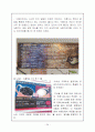 이디야커피(EDIYA Coffee) 브랜드분석과 성공요인분석 및 이디야 마케팅 SWOT,STP,4P전략분석 및 한계점분석 28페이지