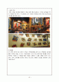이디야커피(EDIYA Coffee) 브랜드분석과 성공요인분석 및 이디야 마케팅 SWOT,STP,4P전략분석 및 한계점분석 34페이지