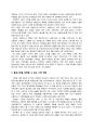 뉴발란스(New Balance) 브랜드분석과 뉴발란스 마케팅 SWOT,4P,STP 전략분석과 뉴발란스 새로운 마케팅전략 제안 6페이지