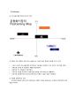 뉴발란스(New Balance) 브랜드분석과 뉴발란스 마케팅 SWOT,4P,STP 전략분석과 뉴발란스 새로운 마케팅전략 제안 13페이지