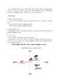 뉴발란스(New Balance) 브랜드분석과 뉴발란스 마케팅 SWOT,4P,STP 전략분석과 뉴발란스 새로운 마케팅전략 제안 25페이지